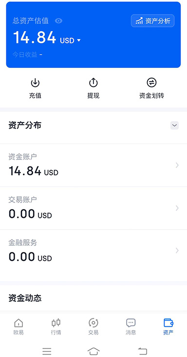 USDT 活期宝界面
